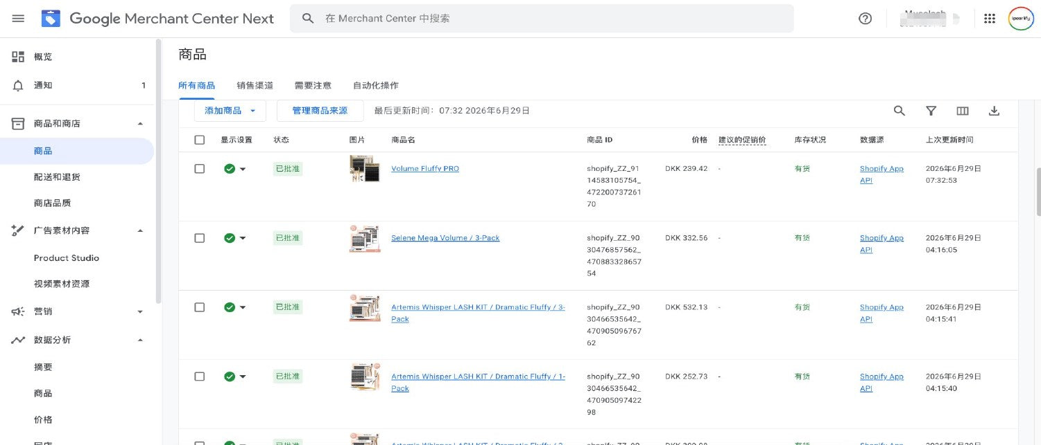 Google Merchant Center product list interface screenshot